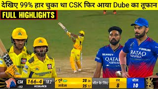 HIGHLIGHTS  RCB vs CSK 1st IPL Match HIGHLIGHTS  Chennai Super Kings won by 6 runs [upl. by Vtehsta]