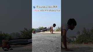 Day20 ये sunka koi a haar nhi मान shakta hai minivlog viral trending hardwork [upl. by Mendie]