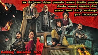 ஹிட்லரின் படையையே அலற விட்ட பரபரப்பான ராப்பரிRobbery Movies in TamilTamil DubbedDubz Tamizh [upl. by Hutchings]