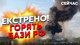 🔴7 хвилин тому По Луганську ВДАРИЛИ ракети ВИБУХИ у Мелітополі і Токмаку Все у ВОГНІ [upl. by Pedroza563]