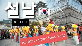 Korean New Year 설날 Seollal Meaning amp Traditions [upl. by Ardna]