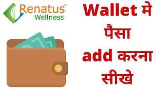 Renatus nova wallet add money process in hindi । Renatus wellness । best mlm company [upl. by Avrit]