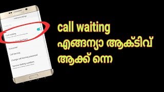 How to activate call waiting and reject call with sms on your mobile [upl. by Eelannej]