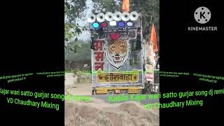 Katile Kajar wari satto gurjar rasiya dj remix VD Chaudhary Mixing [upl. by Atrebla]