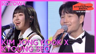 KIM JONG KOOK X KYOUNG SEO  Lovable  2023 SBS Entertainment Awards  KOCOWA [upl. by Anigal]