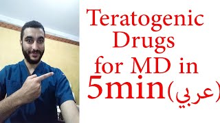 Teratogenic drugs for medical students in 5 minutes [upl. by Seabrooke]