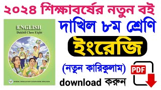 dakhil class 8 english new Curriculum 2024  দাখিল অষ্টম শ্রেণি ইংরেজি ২০২৪ নতুন কারিকুলাম [upl. by Gustin]