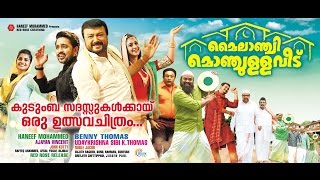 Mylanchi Monchulla Veedu Malayalam Film Official Trailer Jayaram Asif Ali  Kanika [upl. by Leahicm]