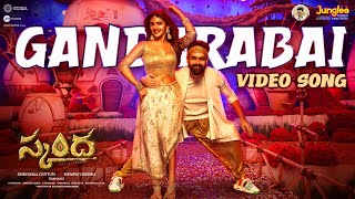 Gandarabai  Video Song Telugu  Skanda  Ram Pothineni Sree Leela  Boyapati Sreenu Thaman S [upl. by Durer272]