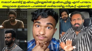 Secret Agent Opinion issue🙄  Prabhas  Prithviraj  Prashanth Neel [upl. by Eux]