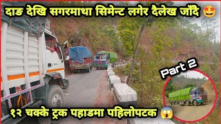 Dang to Dailekh Vlog  Sagarmatha Cement Trip  Highway to Off Road  Part 2 [upl. by Punak933]