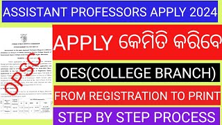 OPSC ASSISTANT PROFESSOR APPLY ONLINE 2024HOW TO APPLY OPSC ASSISTANT PROFESSOR RECRUITMENT 2024 [upl. by Madi]