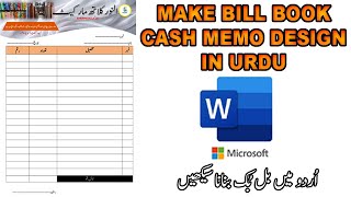 how to create bill book in ms wordd bill book kaise banaye [upl. by Eade165]