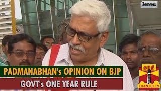 CITU All India President A K Padmanabhans Opinion on BJP Governments One Year Rule  Thanthi TV [upl. by Sherman]