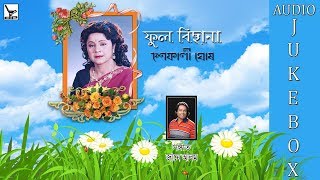 Ful Bichana  ফুল বিছানা  Shefali Ghosh  Audio Jukebox [upl. by Ramas]