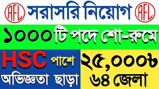 ১০০০ পদে আরএফএল শোরুমে নিয়োগ ২০২৪। RFL Showroom Job Circular 2024। Job Circular 2024 [upl. by Alrahc]