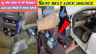 Car seat belt lock unlock amp replacementRNTCarservice7 [upl. by Schmeltzer77]