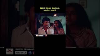 പ്രേമവിവാഹത്തിന്റെ പ്രതികാരം shorts malayalam movie reels poornima nedumudivenu bharathgopi [upl. by Ayom]