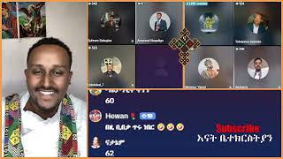 🛑ፕሮቴስታንት እየጠፋ ነው  Lidetekal  Mezmur Yared  Felege  Sisay  Enat Betekrstian Live [upl. by Hoffarth401]