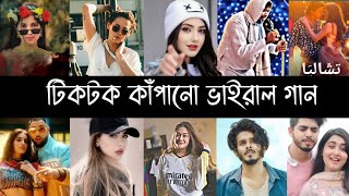 রাতারাতি টিকটকে ভাইরাল গান  Part 33  Djeale  Heeriye  Mein Zida Hoon Lekin  Hindi Song  L2M [upl. by Iah]