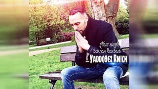 Soufian Bousaidi  Ido9az Armich Official Music Video [upl. by Nedyrb887]