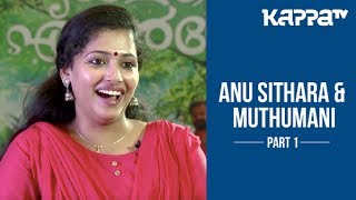 Anu Sithara amp Muthumani about Ramante EdanthottamPart 1  I Personally  Kappa TV [upl. by Domingo]