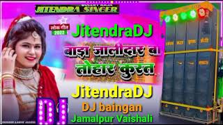 Balaji Darbar tohar kurti Jitendra sound DJ Jamalpur Vaishali [upl. by Richel64]