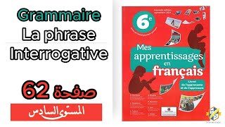 Mes apprentissages 6Ap  Grammaire  La phrase interrogative  صفحة 62 [upl. by Christoper264]