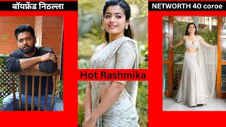 Rashmika Boyfriend  Rashmika Lifestyle I Movie  Husband [upl. by Nnylatsyrk]