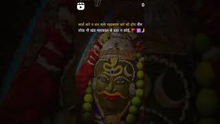 🥰🙏🌺mahakal mahadev shiv ytshorts love bholenath short [upl. by Gitel489]