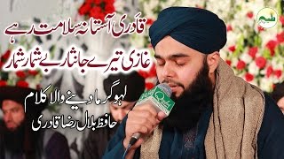 Qadri Astana Salamat Rahe By Hafiz Bilal Raza QadriSunni Special [upl. by Nnhoj957]