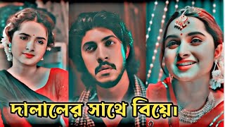 ঝগড়া থেকে ভালোবাসা তার পরে বিয়ে।New Bangla Natok2024Eid New Natok 2024Towsif amp Keya Payel EidNatok [upl. by Allehcram]