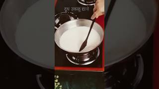 Milk Modak Recipe  मोदक रेसिपी shorts [upl. by Goddord413]