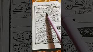 klma tohib beautiful urdu arabic motivation love prayer religion d short vedeo [upl. by Edeline]