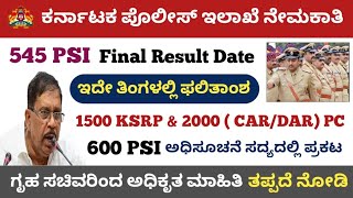 Karnataka 545 PSI Final Results Date  600 PSI New Notification release Update  KSP official update [upl. by Loesceke988]