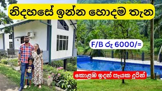 Nawalakanda Holiday Resort  සීතල තේ වත්තක සුපිරි Cabana  Budget Hotel [upl. by Circosta]