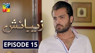 Zebaish Episode 15 HUM TV Drama 18 September 2020 [upl. by Corydon]