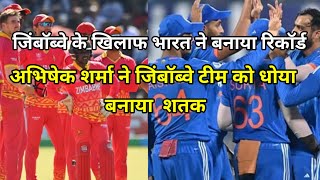 india vs zimbabwe highlights  Ind vs zim highlights india vs zimbabwe 2nd T20 [upl. by Leraj]