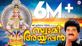 സ്വാമി അയ്യപ്പൻ  Super Hit Ayyappa Songs  Swami Ayyappan  M G Sreekumar Ayyappa Devotional Songs [upl. by Hsan]