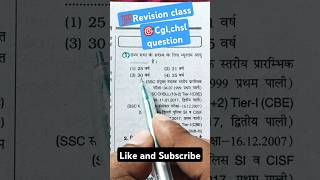 🎯Cgl chsl question revision class shorts shortvideoshorts cgl chslviralshorts ytshorts [upl. by Anelac]