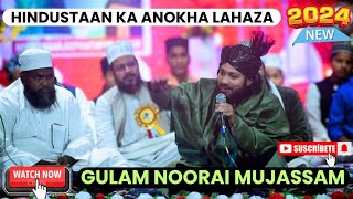 Hindustaan Ka Anokha Lahaza  Gulam Noorai Mujassam New Trending Naat 2024 [upl. by Naujet]