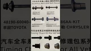 Stabilizer bar brake caliper repair kit bolt bolt repair kit timing chain kit for all vehicles [upl. by Parks]