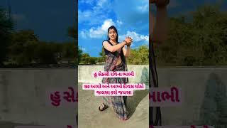 💞Chintan Rathod Gujrati Vlogs Motivational Shayari💞Motivational Gujrati quotes Status shorts [upl. by Alabaster305]