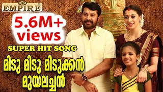 മിടുമിടു മിടുക്കൻ മുയലച്ചൻ  Midumidu Midukkan Muyalachan Song  Rajadhi Raja Malayalam Movie Song [upl. by Burrus]