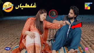 Ishq Murshid Episode 29  Mistakes  Ishq Murshid Episode 30 Teaser  Drama Review [upl. by Ahkihs]