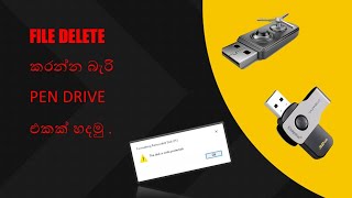 How To Make Write Protected Pen Drive සිංහල [upl. by Nored]