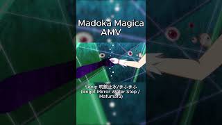 【AMV】Madoka Magica AMV【明鏡止水まふまふ】 anime [upl. by Lucila]