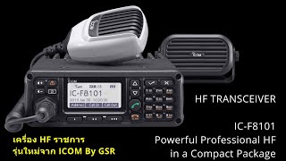 IC F8101 Powerful Professional HF in a Compact Package [upl. by Ative574]