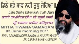 Dithe Sabhe Thhao Nahi Tudh Jehiaa By Bhai Lakhwinder Singh Ji Hajuri Ragi Sri Darbar Sahib Amritsar [upl. by Arnon]