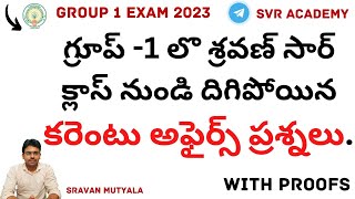 Group 1 current Affairs Questions  SVR ACADEMY నుండి వచ్చిన 2930 ప్రశ్నలు  Appsc Group1 [upl. by Aruasi456]